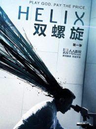 双螺旋在线观看,双螺旋的在线之旅 第1张 双螺旋在线观看,双螺旋的在线之旅 第1张