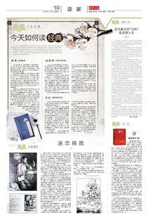 今日经典爆料新闻摘抄及感悟,新闻背后的深思与启示 第2张 今日经典爆料新闻摘抄及感悟,新闻背后的深思与启示 第2张